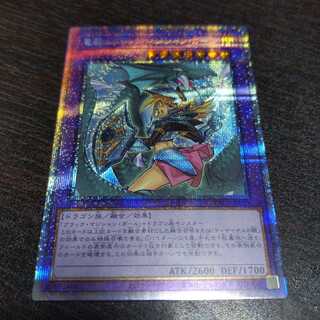 竜騎士ブラック・マジシャン・ガール プリズマティックシークレットレア