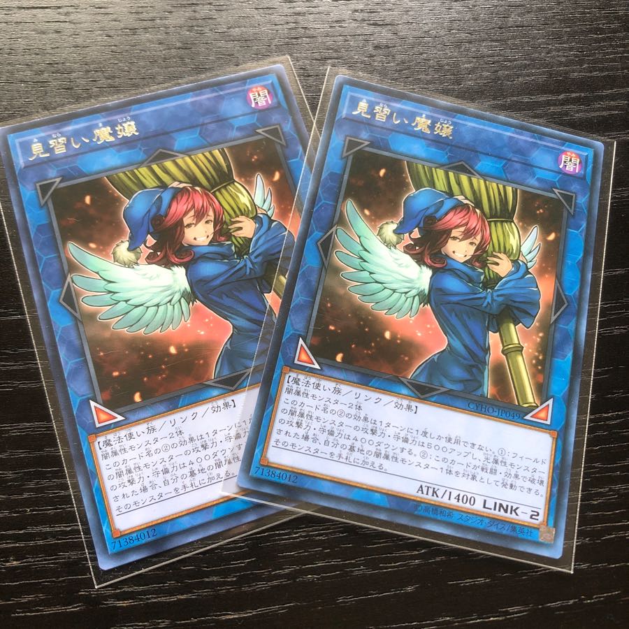 遊戯王　見習い魔嬢　アジア版字レア×2枚