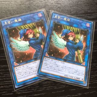 遊戯王　見習い魔嬢　アジア版字レア×2枚