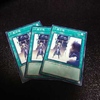 遊戯王 二重召喚