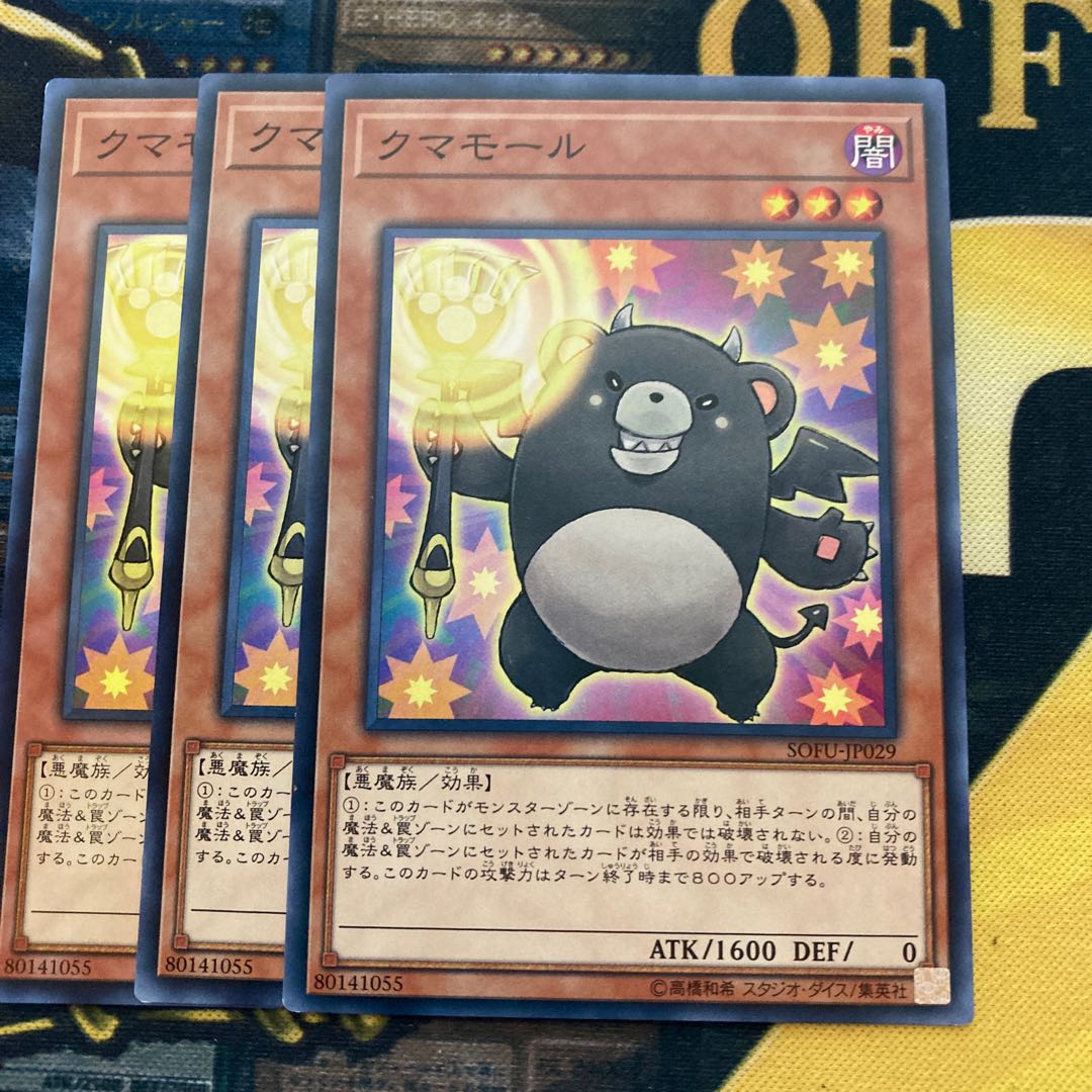 マドレース1840クマモール ノーマル