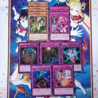 蟲惑魔と落とし穴 10枚セット