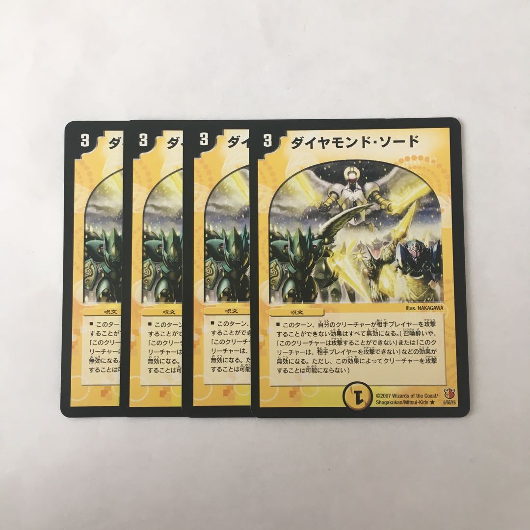 I97 ダイヤモンド・ソード 4枚セット デュエマ トレトレ