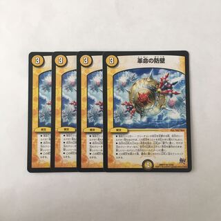 I98 革命の防壁 4枚セット デュエマ トレトレ