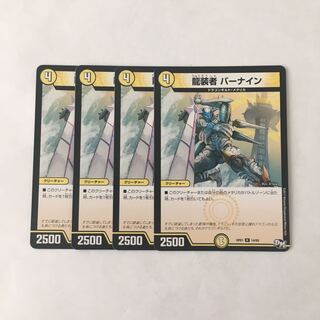 I106 Dragon Dancer, Barnain, set of 4, DUEMA, Toretore.