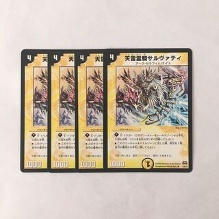 I107 Heaven Lightning Spirit Horseman Sarvati Set of 4 Duema Treasures