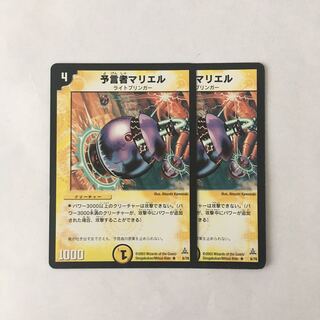 I108 予言者マリエル 2枚セット デュエマ トレトレ