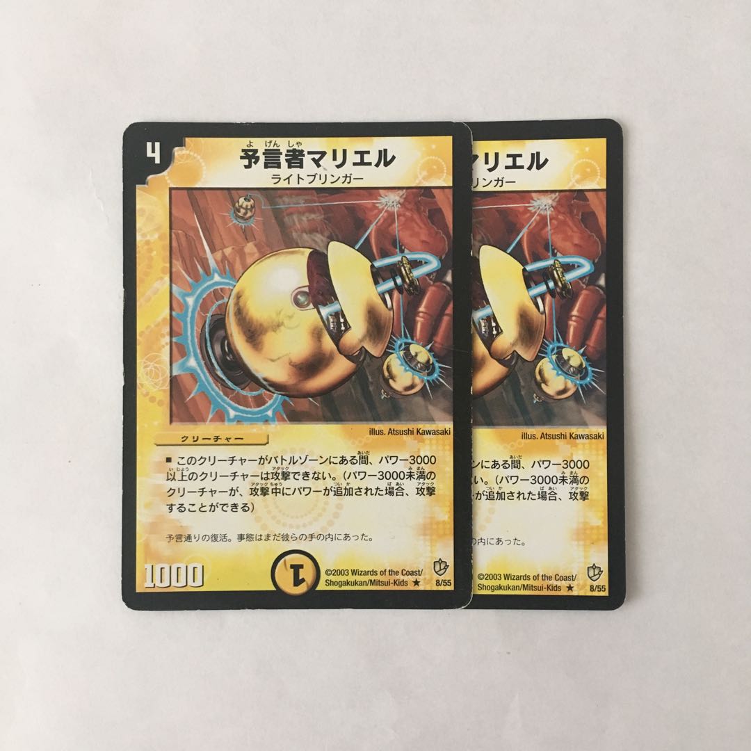 専用(二点)I109 予言者マリエル 2枚セット トレトレ