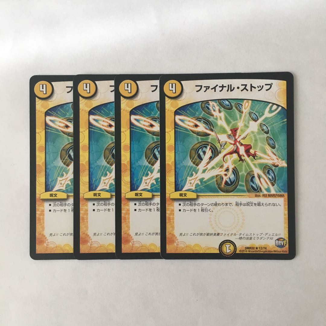 I111 ファイナル・ストップ 4枚セット デュエマ トレトレ