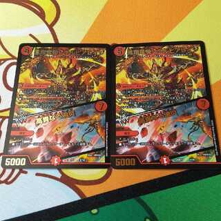 凰翔竜騎ソウルピアレイジ｜高貴なる魂炎 ２枚