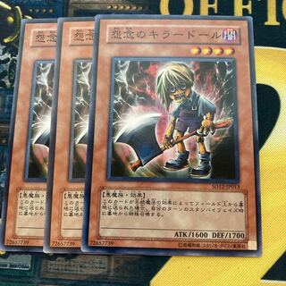 マドレース1860怨念のキラードール ノーマル