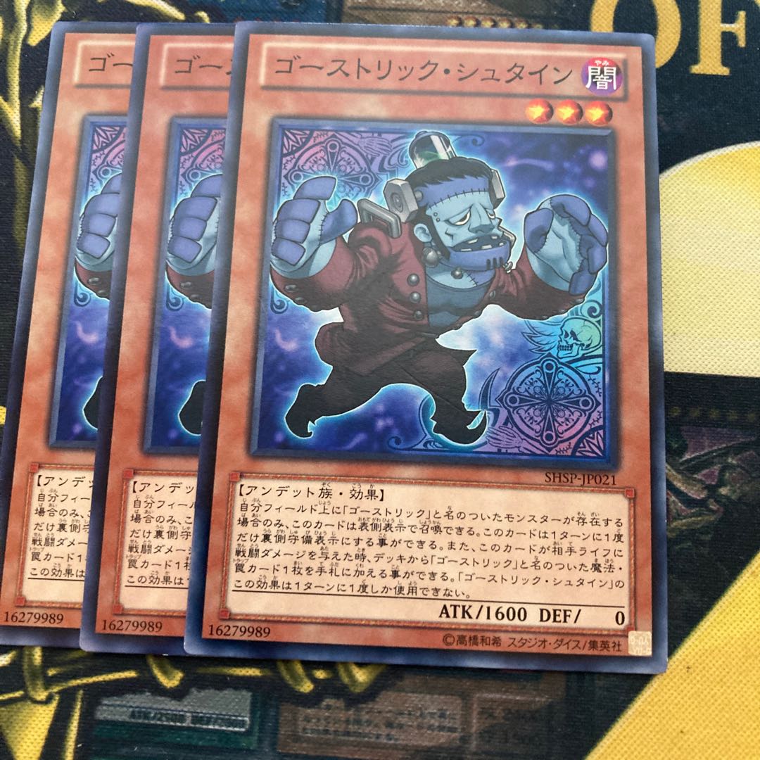 マドレース1861ゴーストリック・シュタイン他4点まとめ