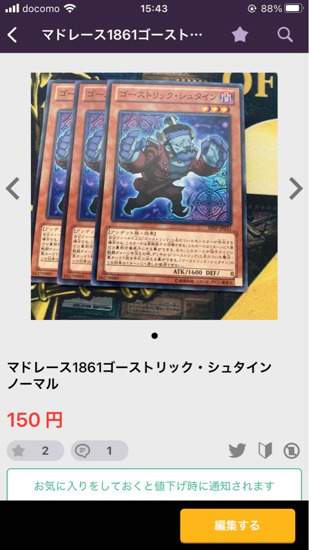 マドレース1861ゴーストリック・シュタイン他4点まとめ