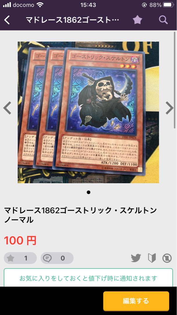 マドレース1861ゴーストリック・シュタイン他4点まとめ