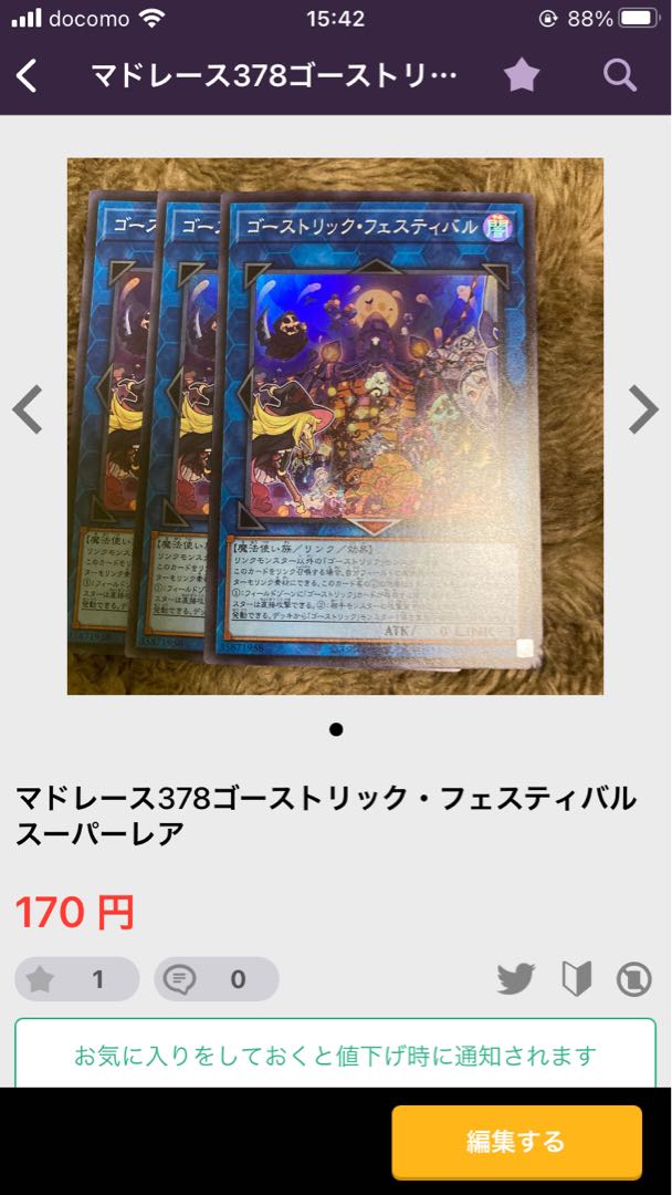 マドレース1861ゴーストリック・シュタイン他4点まとめ