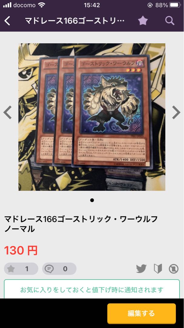 マドレース1861ゴーストリック・シュタイン他4点まとめ