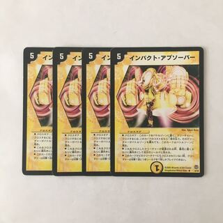 I113 Impact Absorber, Set of 4, Duema, Toretrain