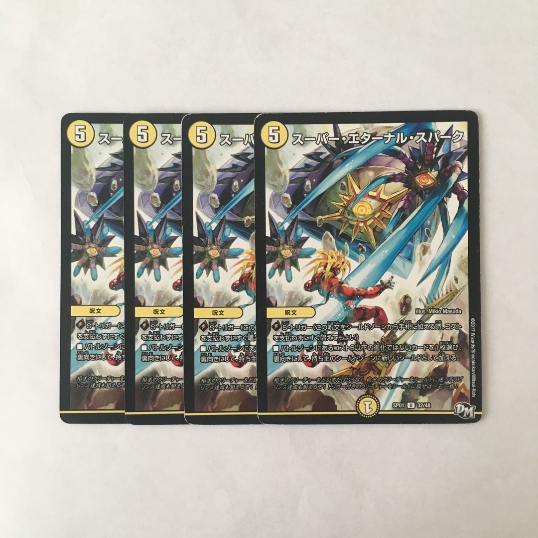 I114 Super Eternal Spark, set of 4, DUEMA TREATLE