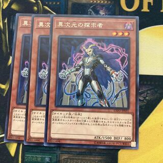 マドレース1870異次元の探求者 レア