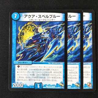 アクア・スペルブルー ３枚セット 816