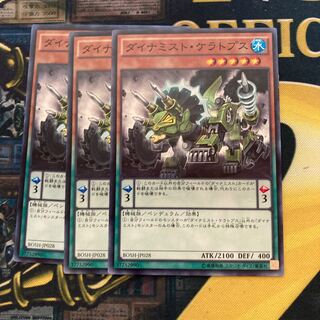 マドレース1878ダイナミスト・ケラトプス ノーマル