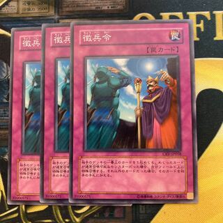 マドレース1879徴兵令 ノーマル