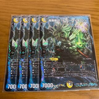 龍覇龍 デッドマン=ザ=オリジン　4枚