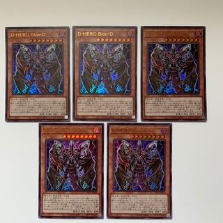 D-HERO Bloo-D ウルトラレア