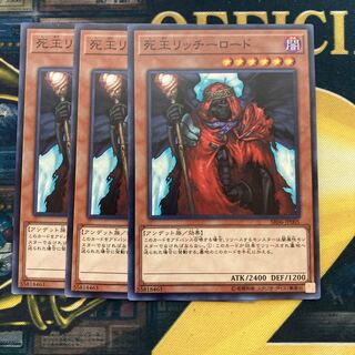 マドレース1889死王リッチーロード ノーマル 1枚