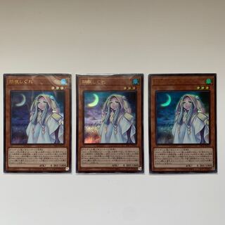 朔夜しぐれ ウルトラレア