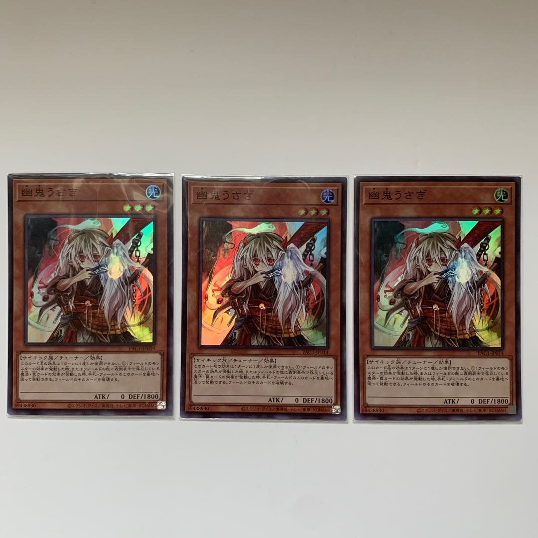 幽鬼うさぎ スーパーレア