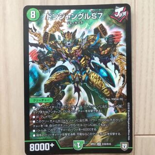 ドンジャングル