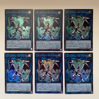 ファイアウォール・ドラゴン スーパーレア