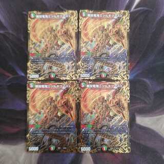 無双竜鬼ミツルギブースト(ウルトラゴールデンカード仕様)