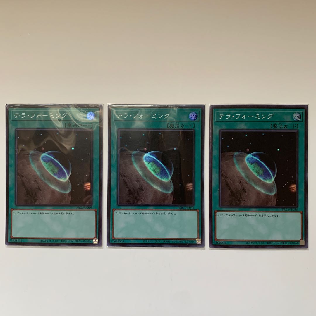 テラ・フォーミング スーパーレア