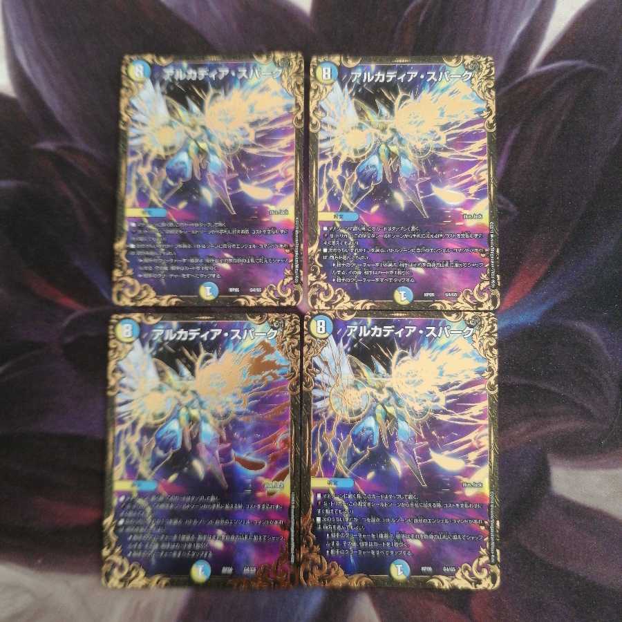 アルカディア・スパーク(ウルトラゴールデンカード仕様)