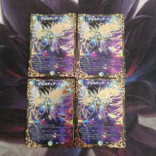 アルカディア・スパーク(ウルトラゴールデンカード仕様)