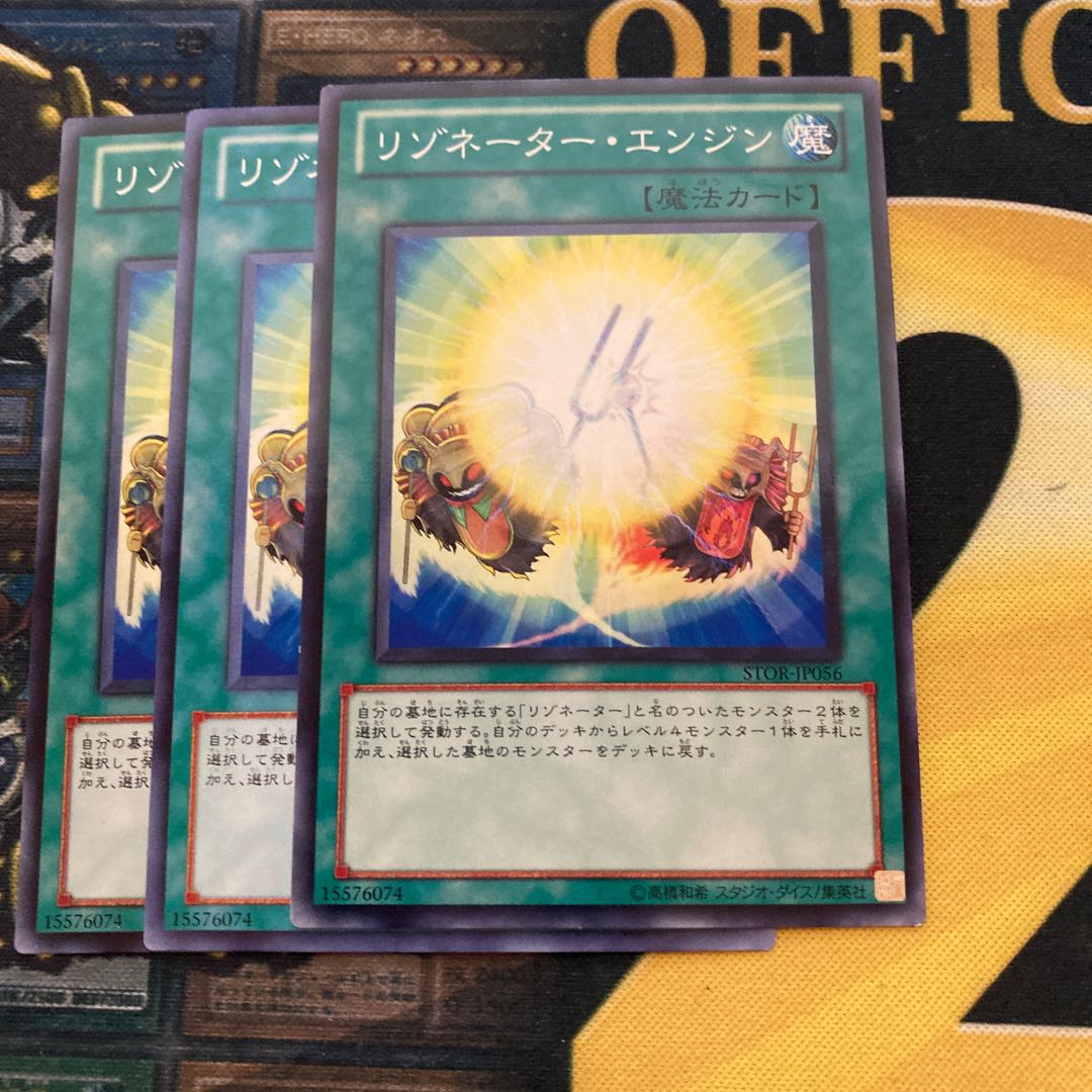 マドレース1898リゾネーター・エンジン ノーマル