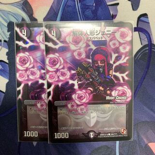 解体人形ジェニー(MODE CHANGE)