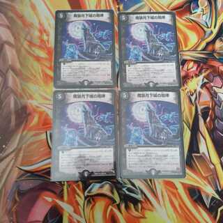 魔狼月下城の咆哮