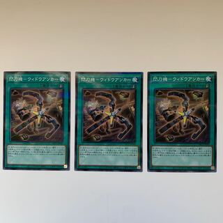 閃刀機-ウィドウアンカー パラレル ノーマル