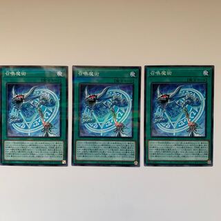 召喚魔術 パラレル ノーマル