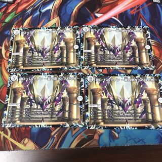 DG-パルテノン -龍の創り出される地-4枚セット