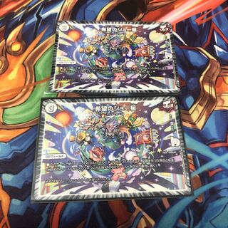 希望のジョー星2枚セット