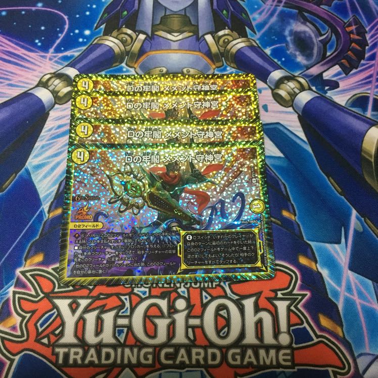 メメント守神宮 1枚