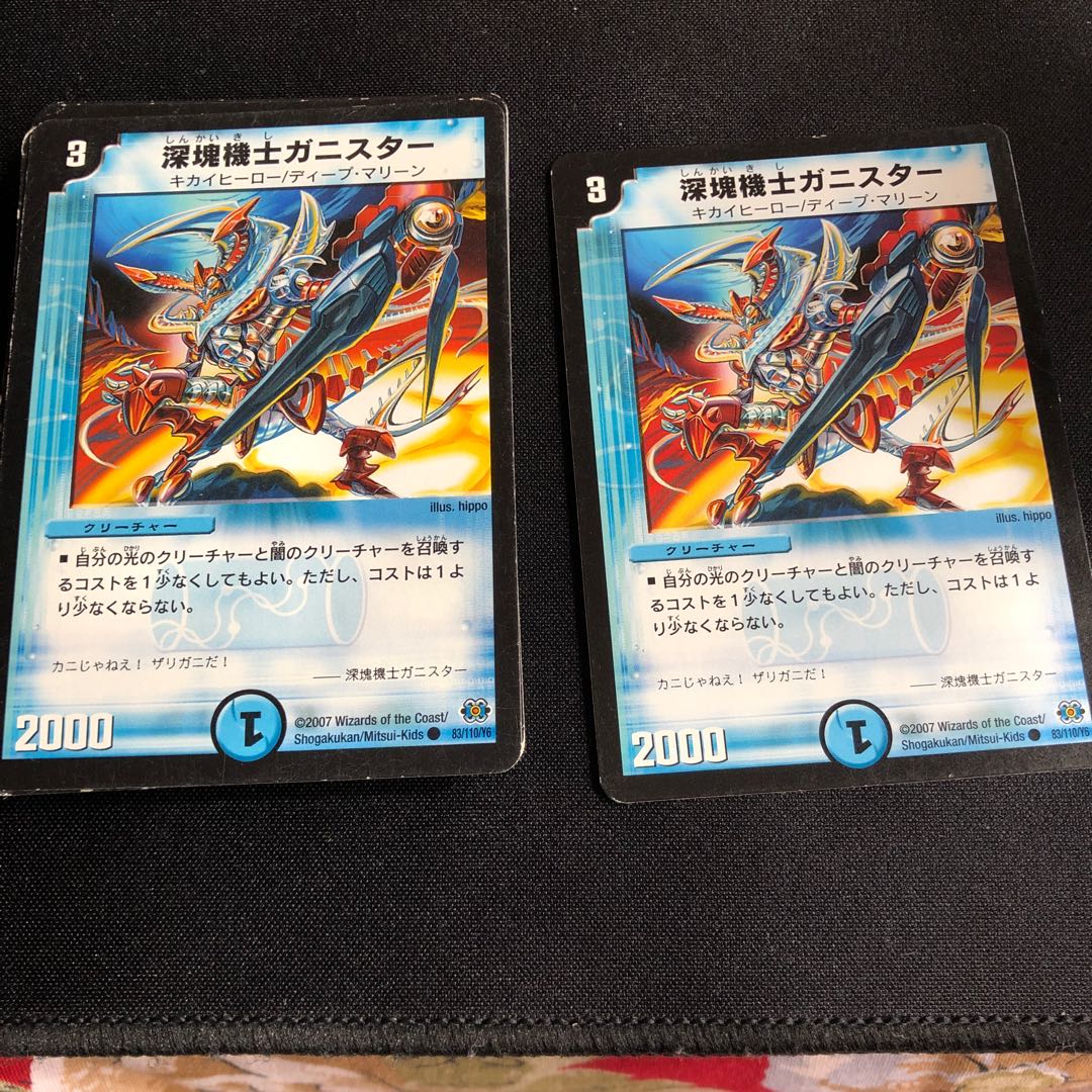 深塊機士ガニスター