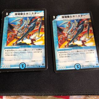 深塊機士ガニスター