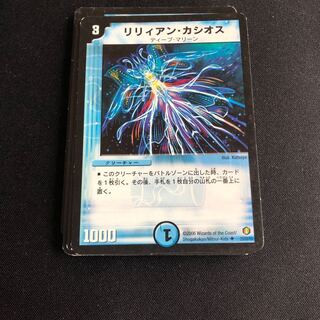 リリィアン・カシオス