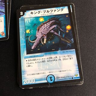 キング・ブルファング