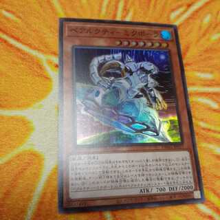 遊戯王　ベアルクティーミクポーラ